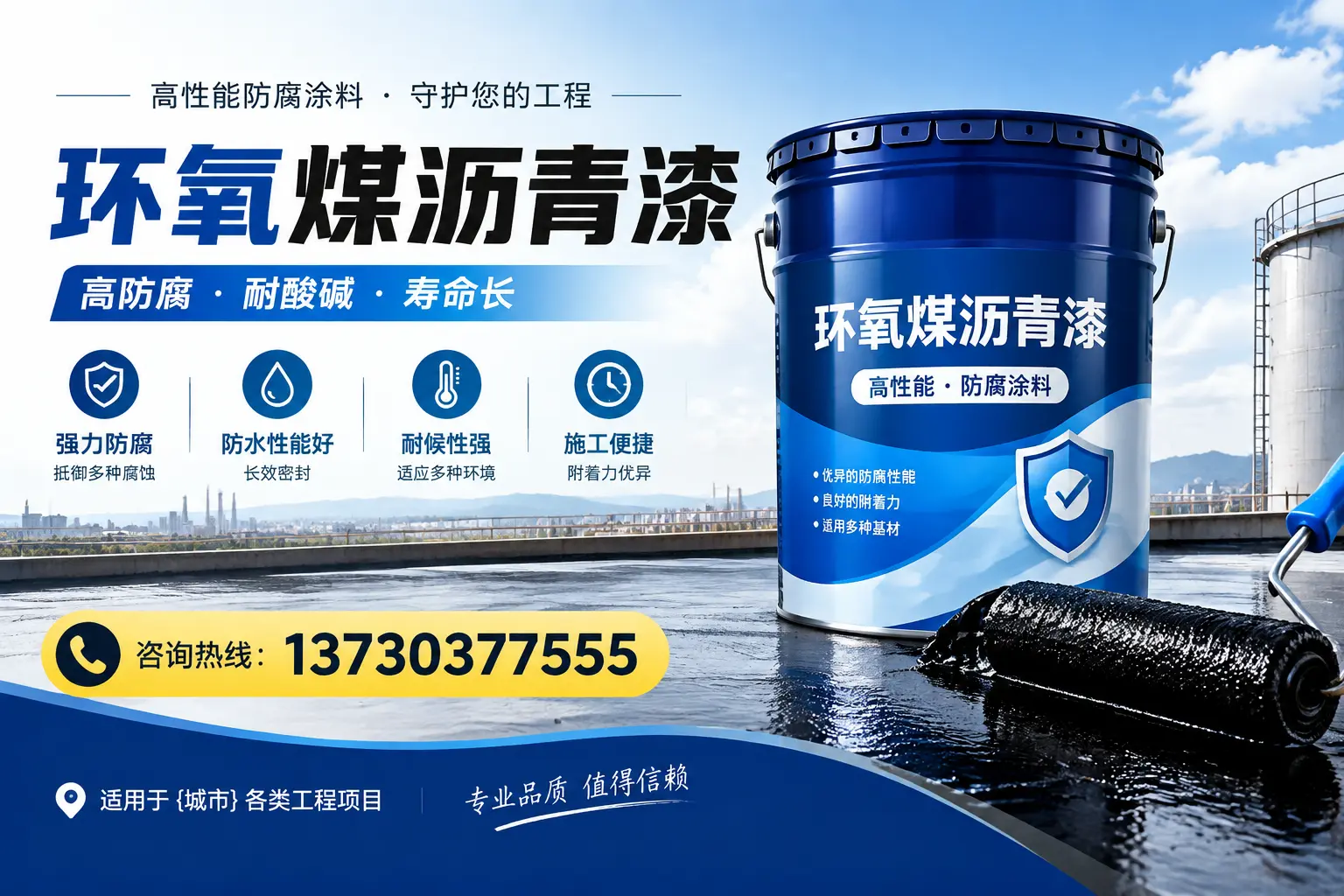 在滁州使用环氧煤沥青漆的常见误区解析