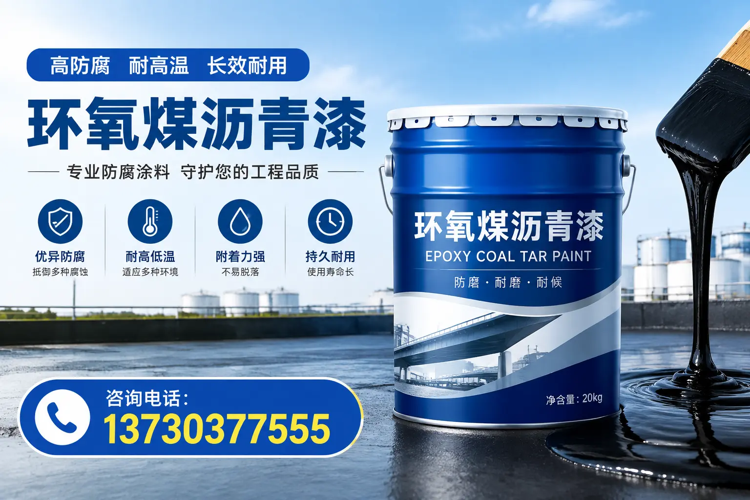 在滁州使用环氧煤沥青漆的常见误区解析