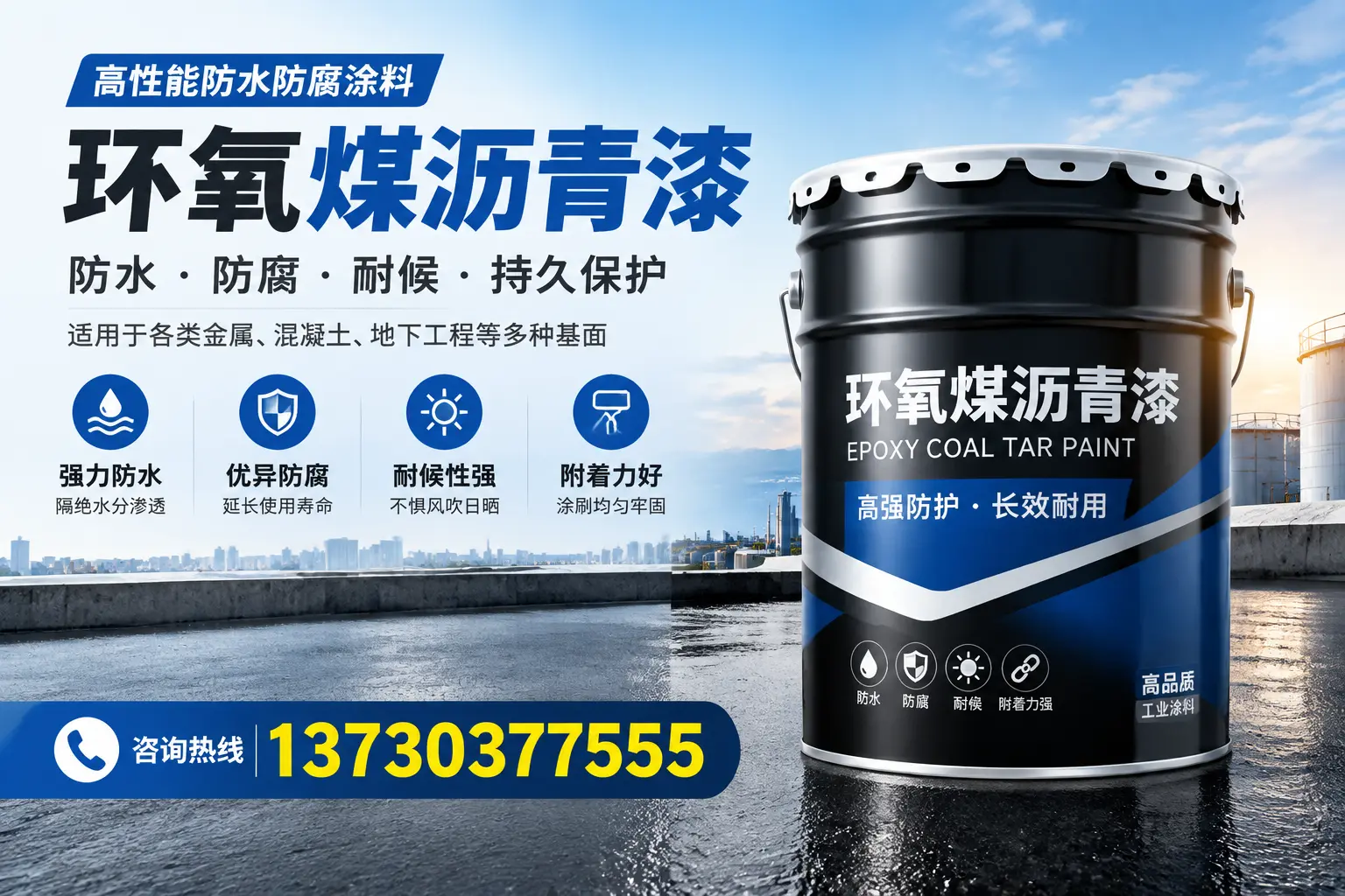 如何判断环氧煤沥青漆的质量？滁州消费者指南