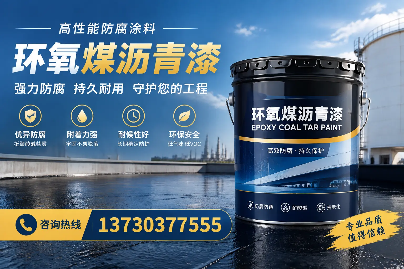 环氧煤沥青漆的耐久性分析，适合滁州的使用场景